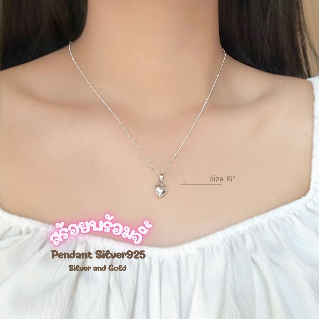 สร้อยเงินแท้พร้อมจี้92.5% จี้หัวใจเกลี้ยง งานน่ารักๆ สร้อยยาว 16-18 นิ้ว(เนื้อเงินแท้):SJ0195