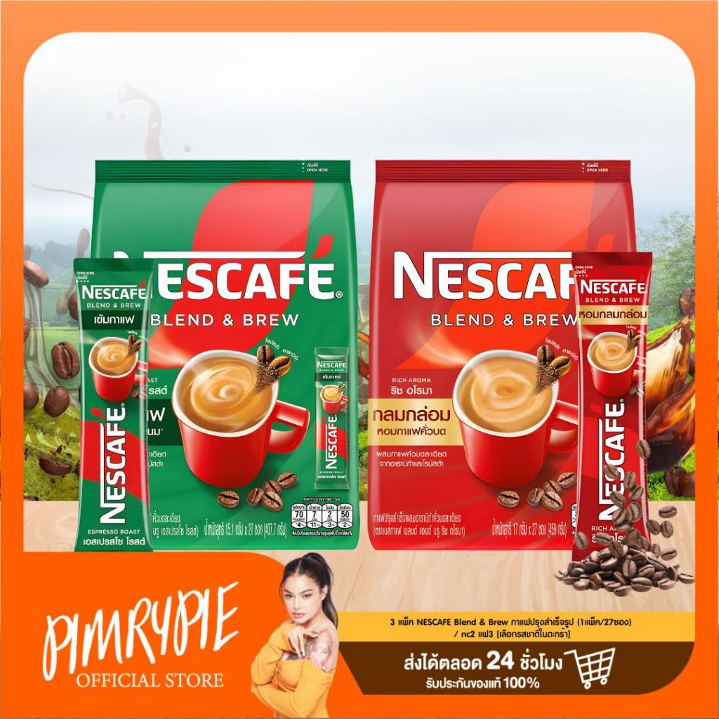 3 แพ็ค NESCAFE Blend & Brew กาแฟปรุงสำเร็จรูป (1แพ็ค/27ซอง) / nc2 แฟ3 [เลือกรสชา