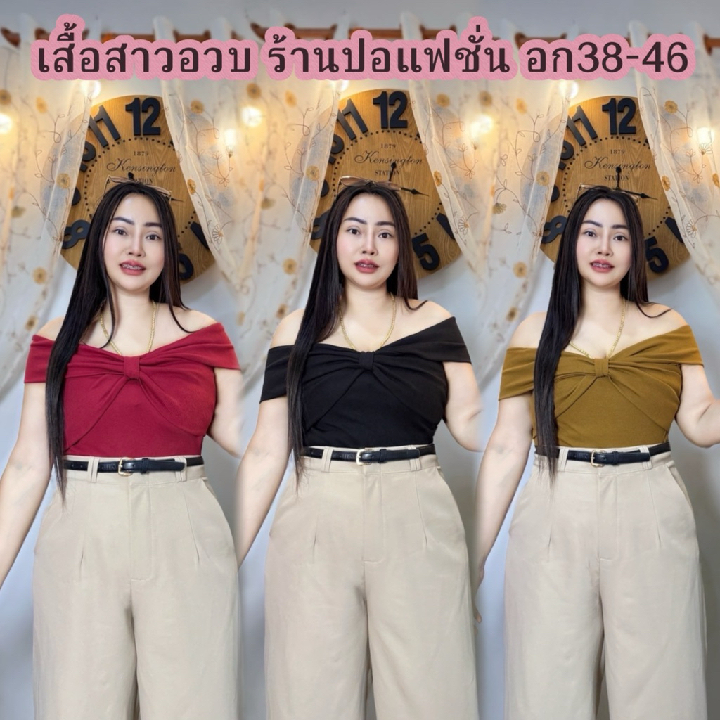 เสื้อสาวอวบ อก38-46  ยาว24  ผ้าร่อง รุ่น กชเบล