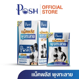 POSH แม็คพลัส พุงทะลาย 1 กล่อง กล่องละ 24 แคปซูล ของแท้ จัดส่งไว