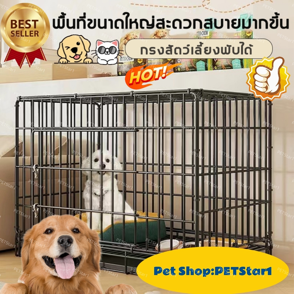 PETStar1🥇ราคาถูกสุดๆ แถมถาดด้วย🥇 กรงหมา แมว กระต่าย พับง่าย ใช้งานสะดวก พร้อมส่งทันทีDog Cage Cat cage