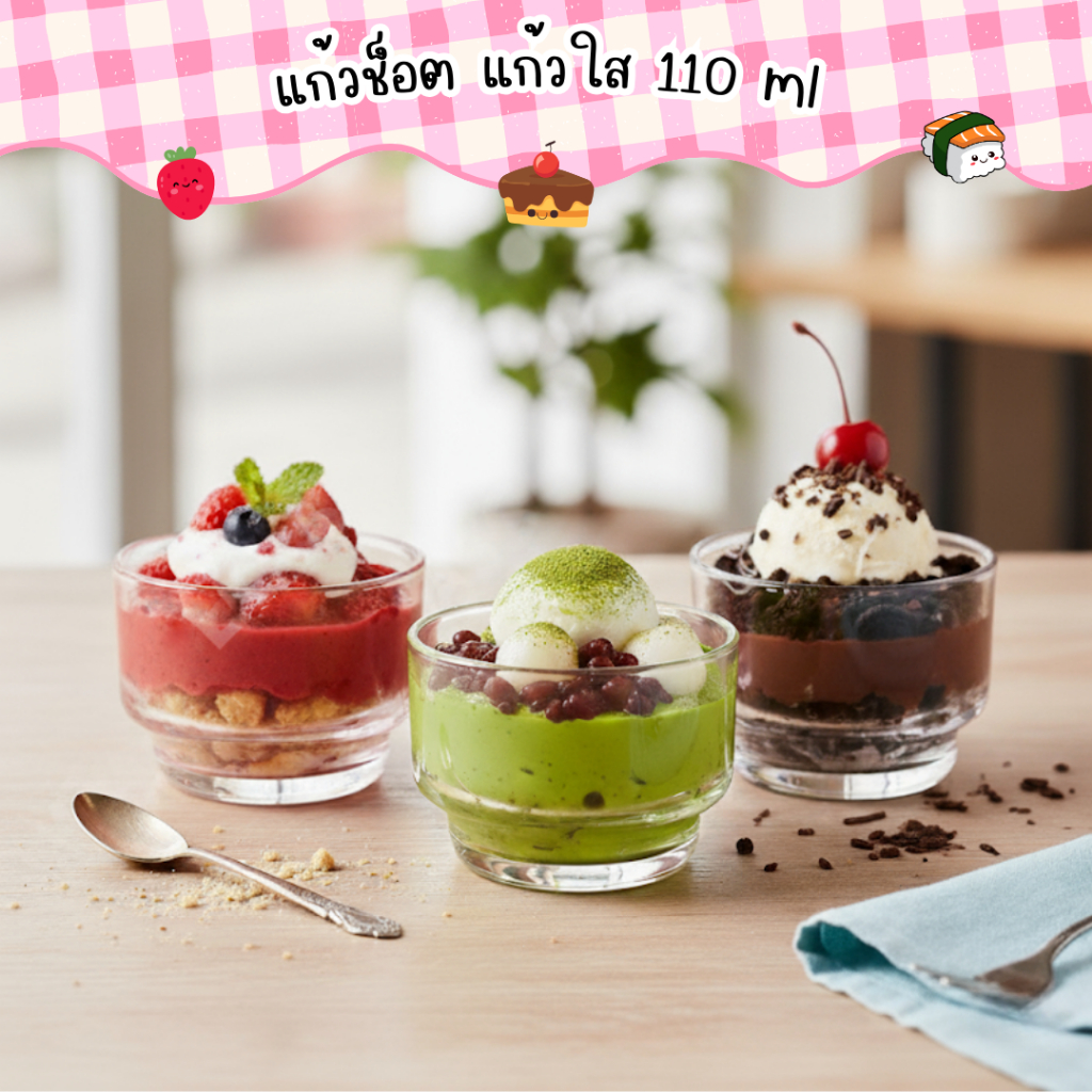 แก้วช็อต แก้วค็อกเทล แก้วใส ขนาด 110 ml/ 3.8 oz
