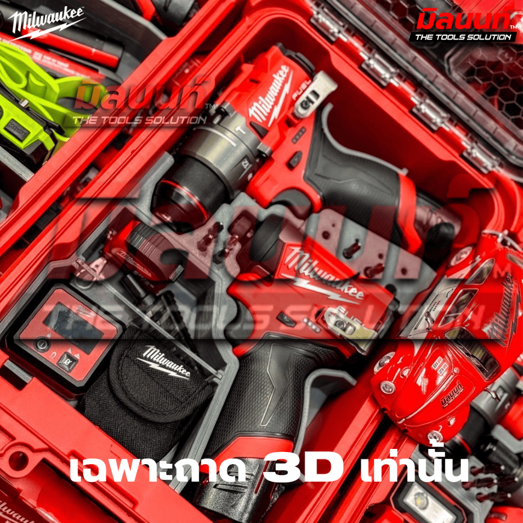 Milwaukee - เฉพาะชุดถาด 3D เท่านั้น สำหรับใส่เครื่องมือ M12FPD2-0 และ M12FID2-0