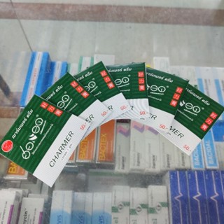 ฮอร์แรด ฮอแรด ครีม CHARMER CREAM จำนวน 6 ซอง