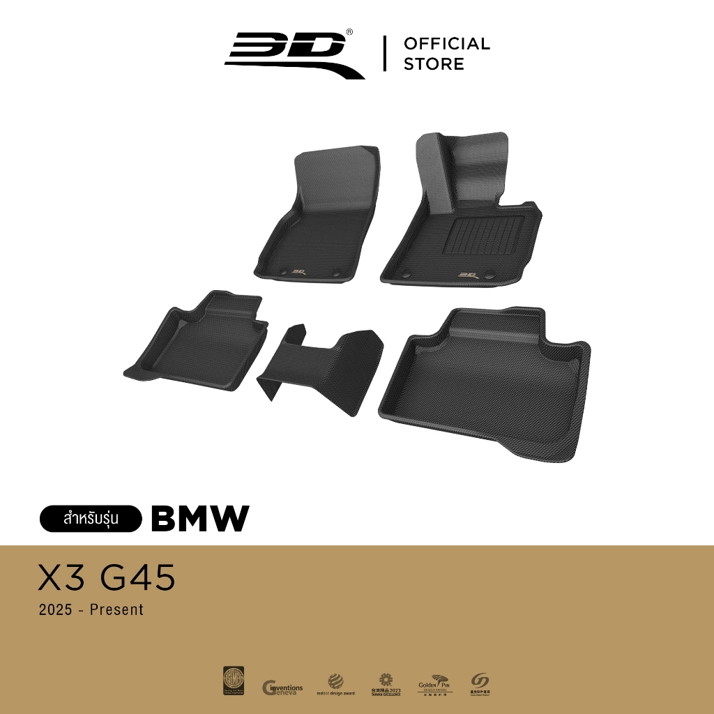 BMW X3 G45 2025 2026 พรมปูพื้นรถยนต์ 3D