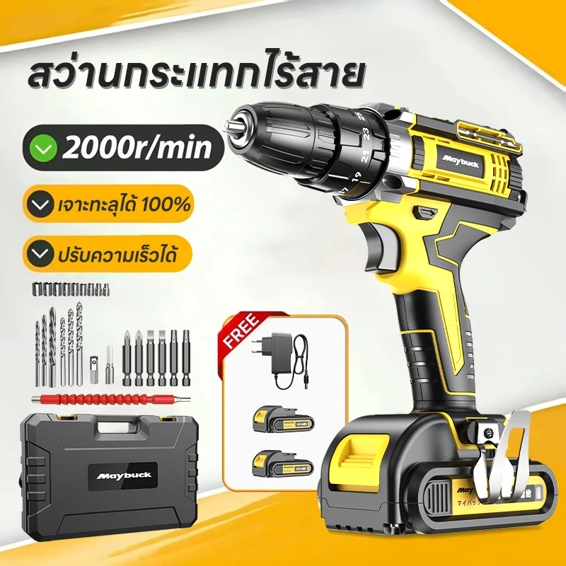 สว่านพกพา สว่านไร้สาย ปรับความเร็วได้ 2 ระดับ ไขควงไฟฟ้า สว่านสว่านไฟฟ้า การใช้งานบ่อยจะไม่เสีย ปรับความเร็วได้