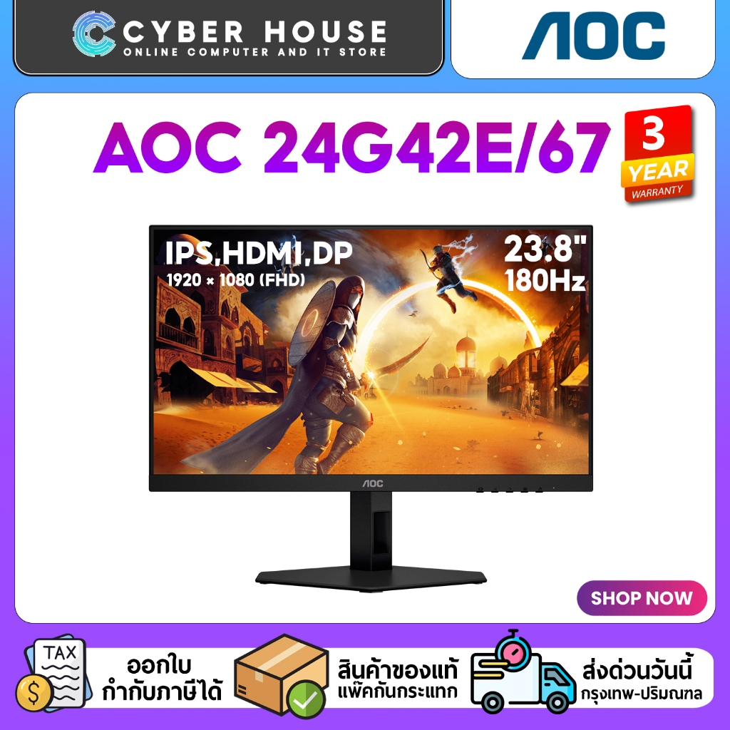 ✨AOC 24G42E/67 (IPS,HDMI,DP) 180Hz MONITER GAMING 23.8"✨จอคอมพิวเตอร์ 23.8 นิ้ว รับประกัน 3 ปี