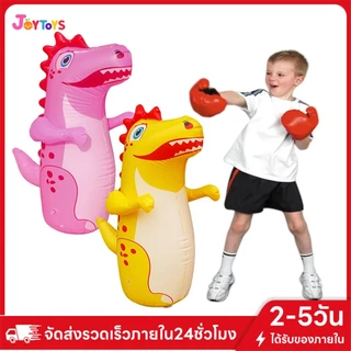 JoyToys ของเล่นเด็ก ตุ๊กตาเป่าลมล้มลุก รูปสัตว์ เป่าลม ของเล่นเด็กเป่าลมA0111