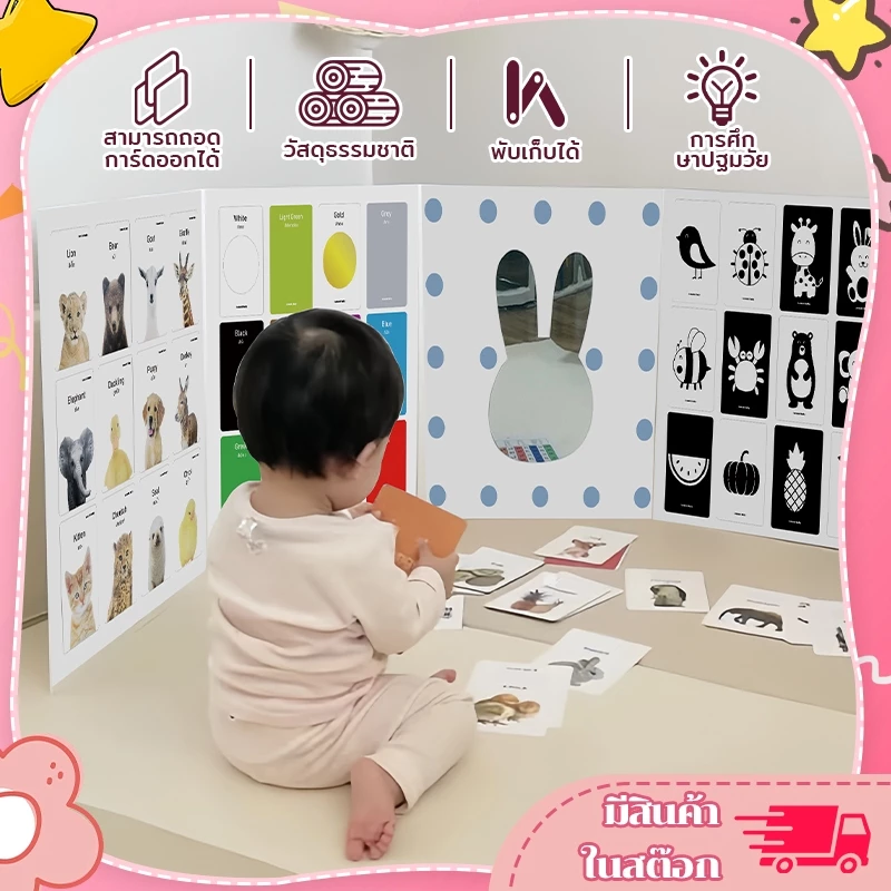 ของเล่นเด็กทารก flashcard เด็กทารก การ์ดเสริมพัฒนาการสายตา โปสเ ตอร์เด็ก 2 ภาษา แฟลชการ์ดขาวดำ บัตรภาพ