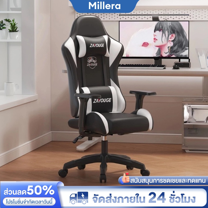 Millera GamingChair เก้าอี้เกมมิ่ง ผ้าระบายอากาศ นั่งสบาย ที่วางแขนปรับได้ หมอนรองหลังและคอฟรี ที่วางขา + ขาไนลอน