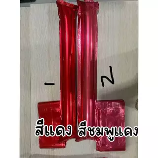 กระบองเชียร์ กระบองลม พรอพกีฬาสี อุปกรณ์เชียร์ PT-29