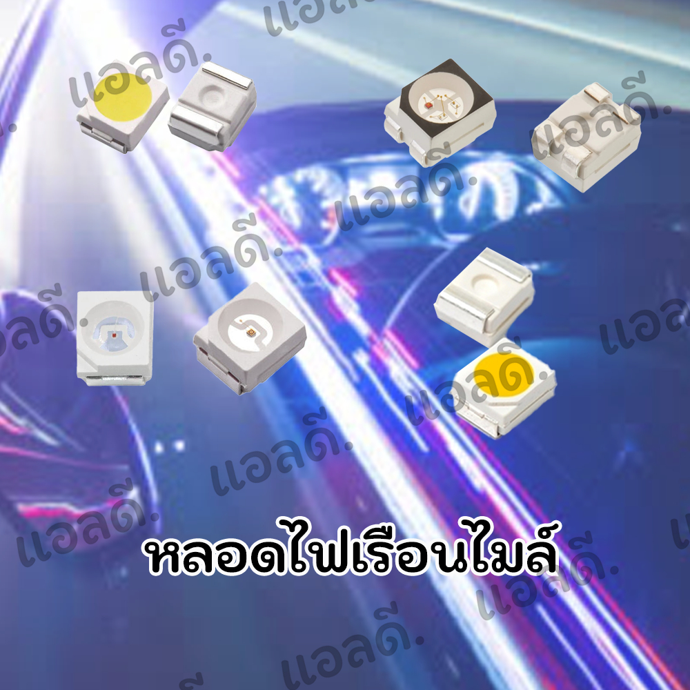 10หลอด หลอดไฟ LED สำหรับเรือนไมล์ ได้10ชิ้น/10หลอด/10ดวง