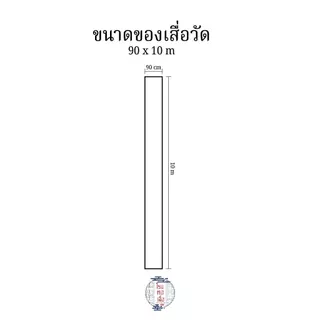เสื่อวัด รุ่น L-6902 ลายสุดคลาสสิค สีเหลืองสลับแดง ทอแน่นพิเศษ (กว้าง90ซม. x ยาว10ม.) - โรงทอเสื่อ