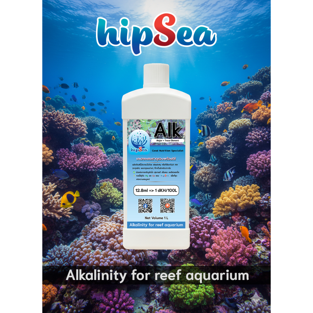 hipSea สารโดส kh alkalinity  ผสมธาตุรอง สำหรับตู้ทะเล  พร้อมใช้ไม่ต้องผสมเอง (R2U Alkhc)