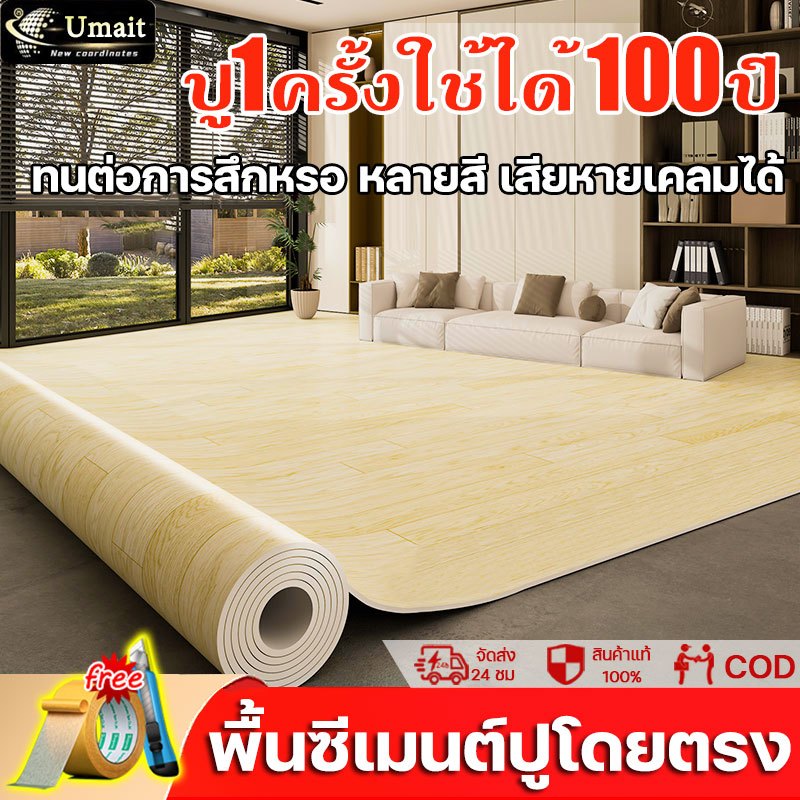 ปู1ครั้งใช้ได้100ปี เสื่อน้ํามัน เสื่อน้ํามันปูพื้น หนา2.0mm สารหน่วงไฟ ทนต่อการสึกหรอ หลายสี กระเบื้องยาง pvc