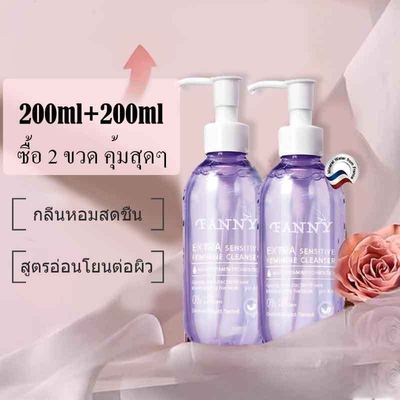 Fanny200ml（[ซื่อ1แถม1]）ทั้งหมด 2 ขวด ผลิตภัณฑ์ทำความสะอาดจุดซ่อนเร้น  Fanny Extra Sensitive Feminine Cleanser