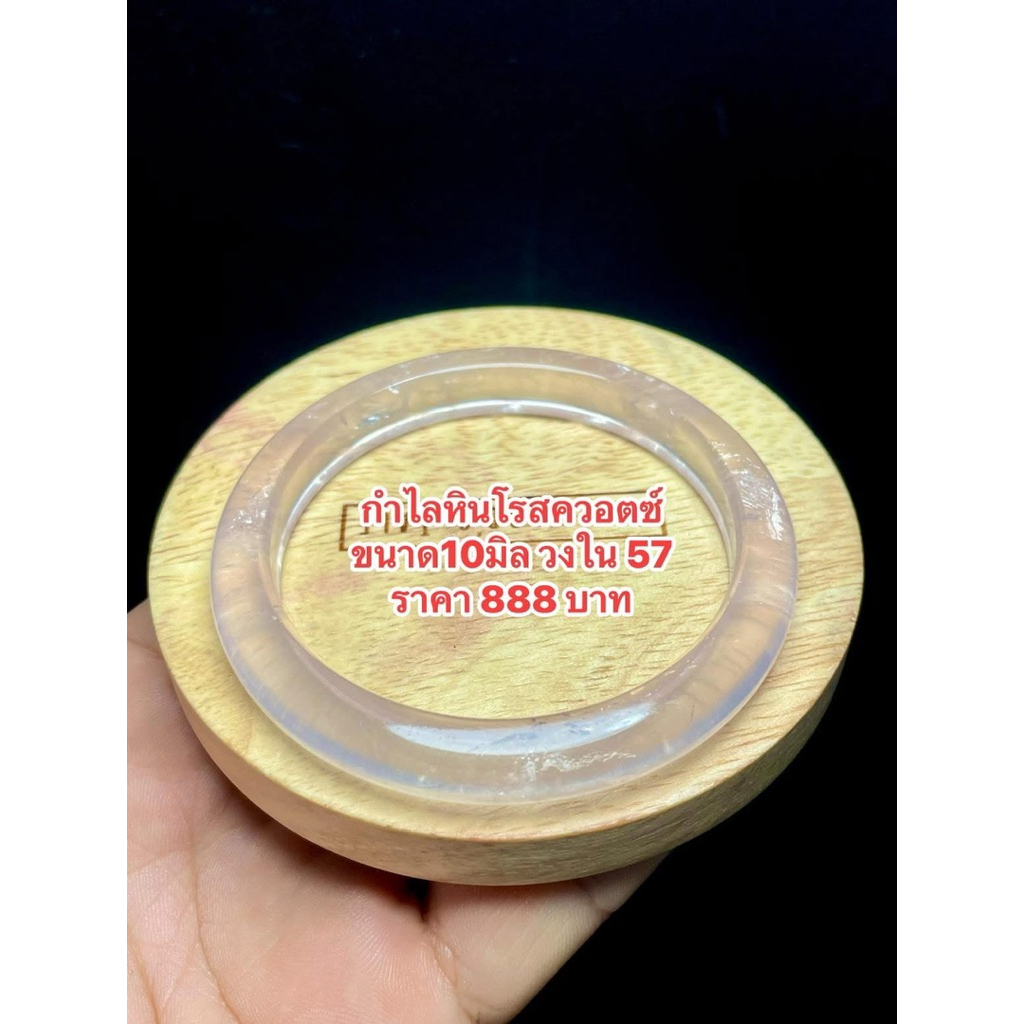 กำไลหยก กำไลหยกเขียว กำไลหินโรสควอตซ์ กำไลบลูไทเกอร์อาย กำไลแคลไซร์ กำไลหินคลิสโซเพลส กำไลหยกน้ำผึ้ง กำไลหินอลาซาน - รูปที่ 7