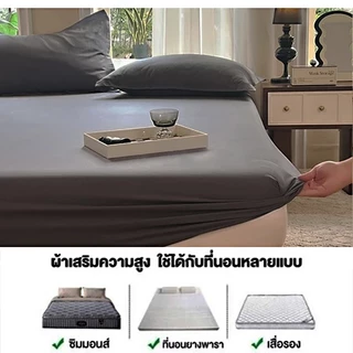 ผ้าปูรัดมุม cotton 100% นุ่มมาก ไม่ลอก สีไม่ตก มี 15 สี ขนาด 3.5/5/6 ฟุต