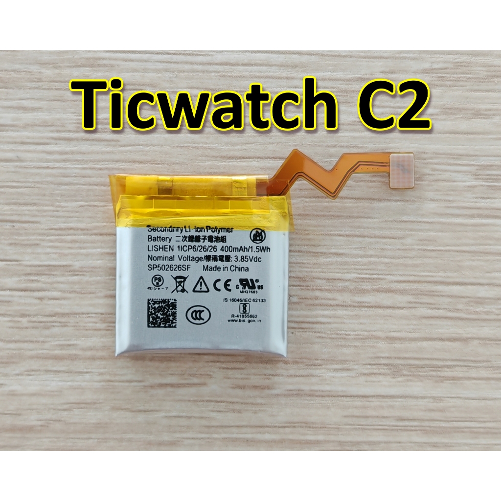 ⌚ แบตเตอรี่ For Ticwatch C2 Battery Model SP502626SF SmarWatch