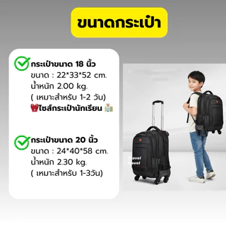 18นิ้วของเข้าแล้ว กระเป๋าเป้ล้อลาก 4 ล้อ💛หมุนได้ 360 องศา มีช่องใส่ Notebook เป้นักเรียนมีล้อ saint+2009