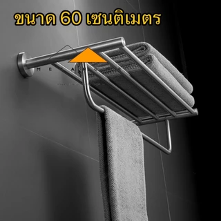 ราวแขวนผ้าสแตนเลส SUS304 ราวชั้นวางผ้า ราวแขวนผ้าในห้องน้ำ ราววางผ้าขนหนูในโรงแรม ราวตากผ้าขนาด