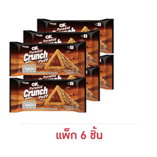 [แพ็ก 6 ชิ้น] โอเค พีระมิดครั้นช์พัฟเวเฟอร์รสช็อกโกแลต/รสนม …