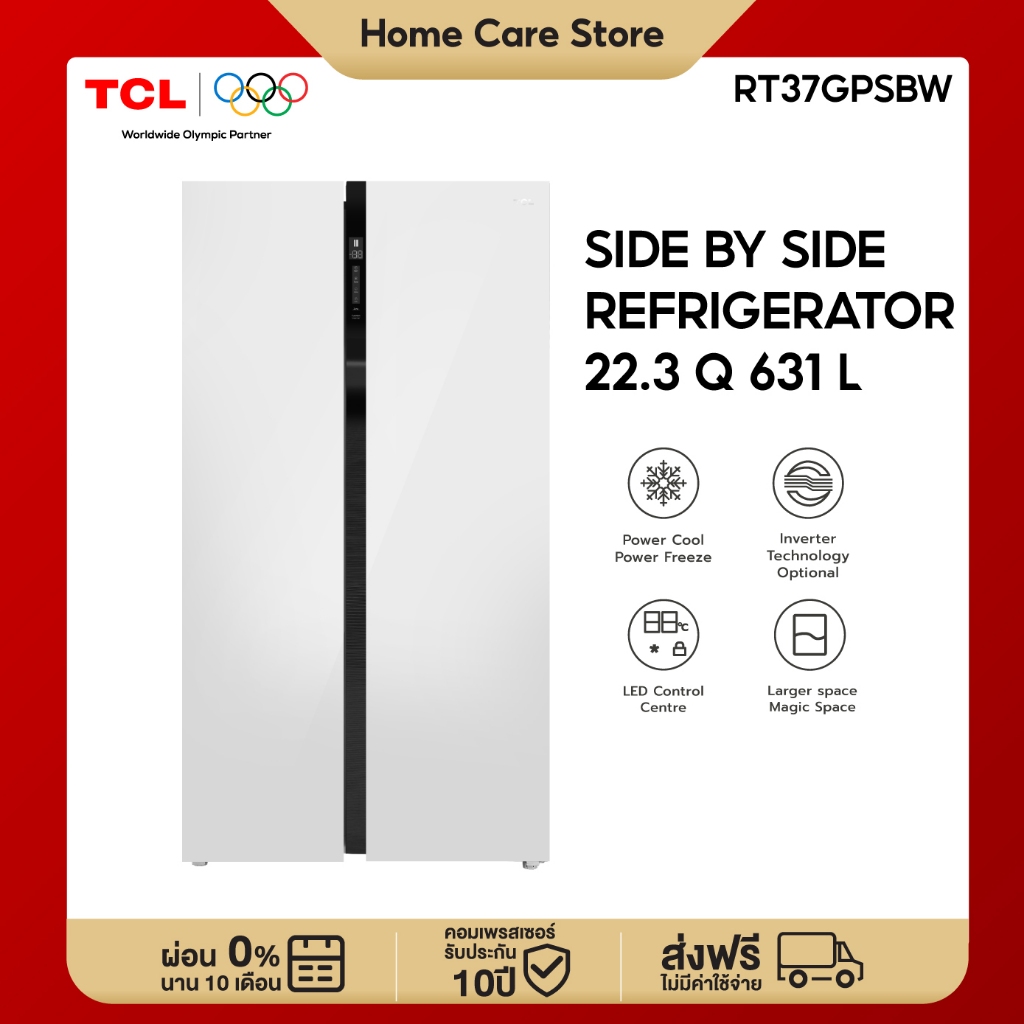 NEW TCL ตู้เย็น Side by Side P650 Series ขนาด 22.3Q/631Lระบบ Inverter ละลายน้ำแข็งอัตโนมัติ รุ่น RT3