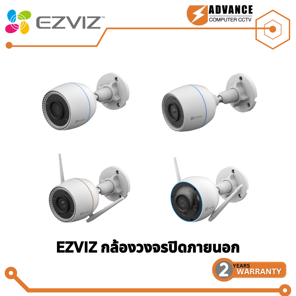 Ezviz รวมรุ่น (C3TN , H3C Color , C3TN OutPro , H3) กล้องเลนส์ฟิกส์ สำหรับใช้งานภายนอก