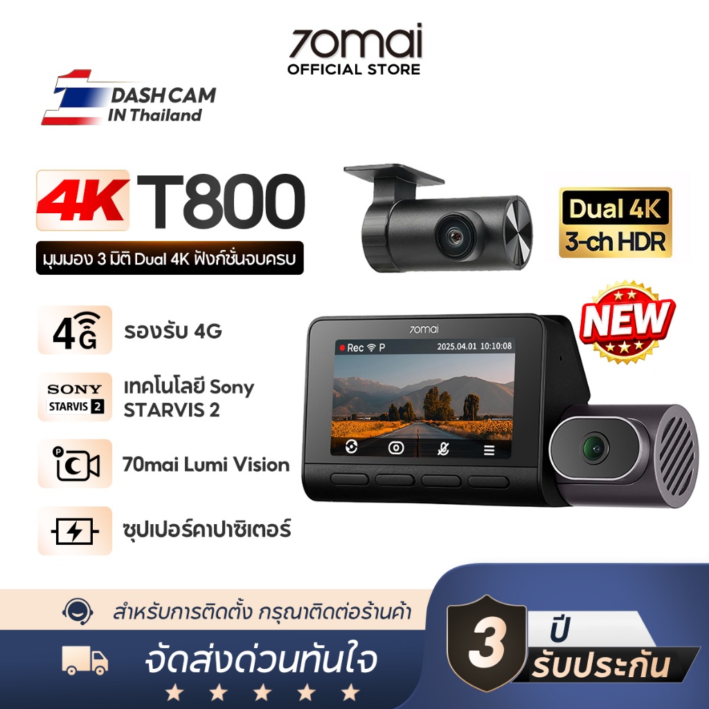 [NEW]70mai Dash Cam 4K T800 Dual 4K&Triple HDR กล้องติดรถยนต์ 4G Built-In GPS Dual Sony STARVIS 2  ร