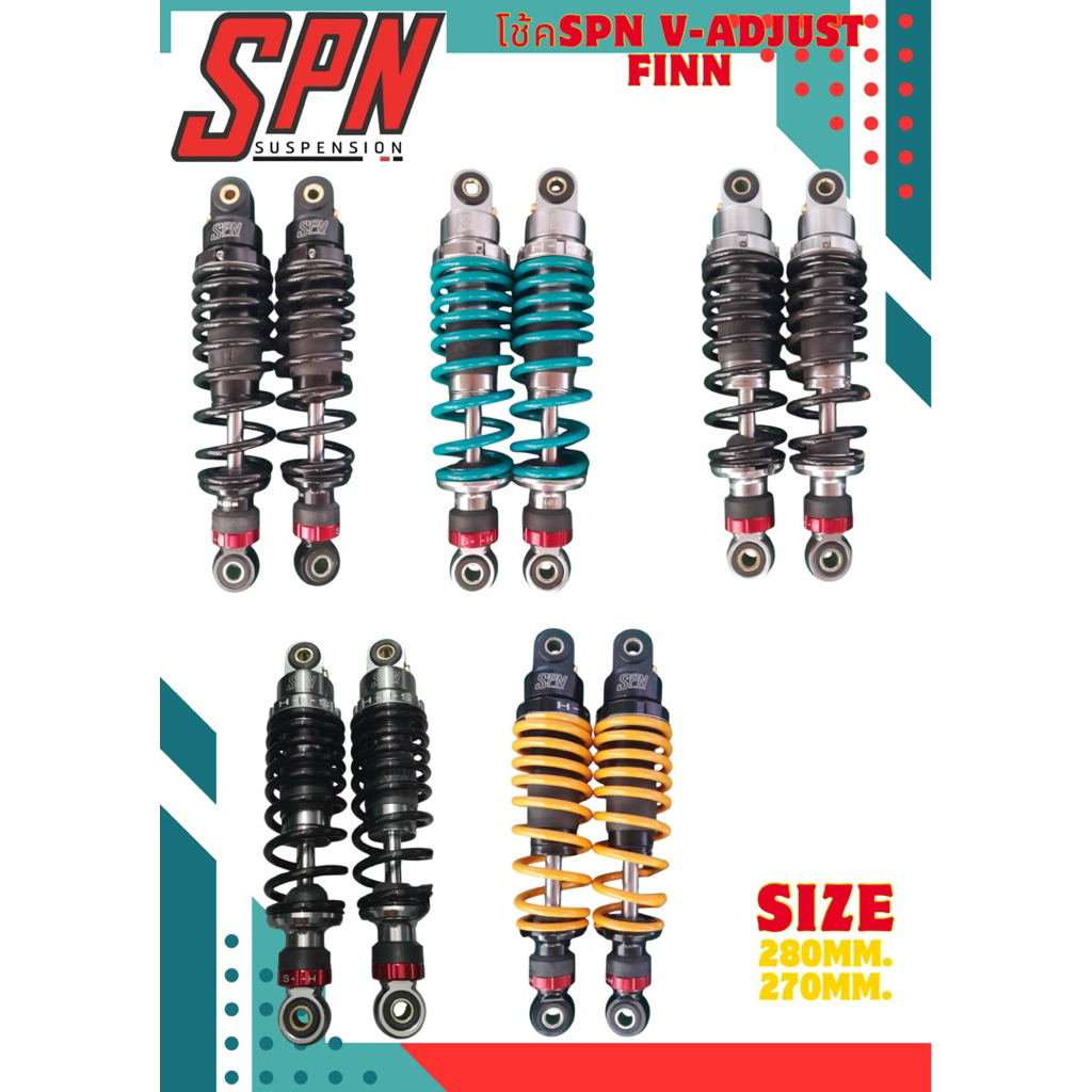 โช้ค SPN V-ADJUST FINN โช้คคู่