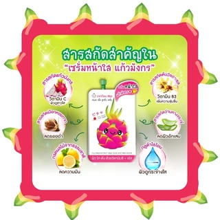 ฟูจิ ดราก้อน ฟรุต สเนล อโล ชูทติ้ง เซรั่ม 10 ก. (สินค้า Clearance)