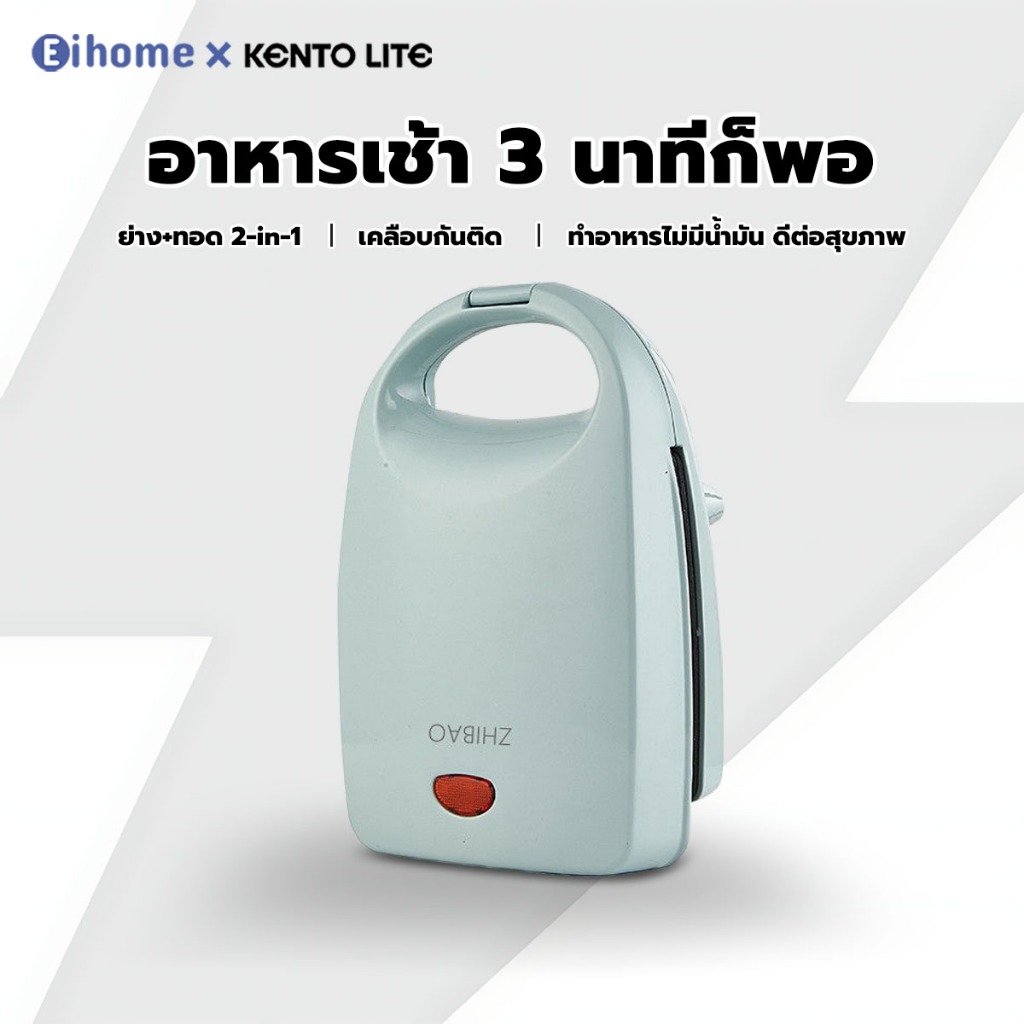 เครื่องทำแซนวิช Sandwich Maker 600W สามารถปิดผนึกขอบได้ จะไม่ไหม้หรือติดก้น เครื่องทำแซนด์วิช ปิดเคร