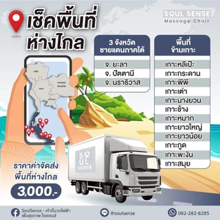 เก้าอี้นวดไฟฟ้า 𝐒𝐨𝐮𝐥 𝐒𝐞𝐧𝐬𝐞 เก้าอี้นวดอัตโนมัติ นวดได้ทั้งตัว มี Zero Gravity ประคบร้อน รุ่น Series 2