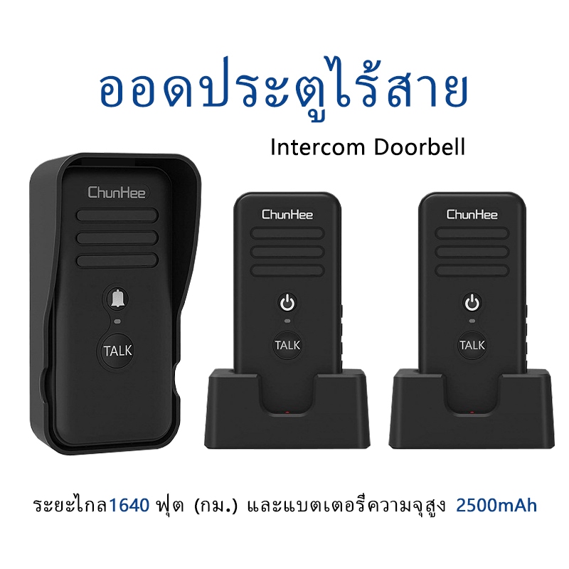 ชุนฮีออดอินเตอร์คอมไร้สายสำหรับบ้าน 1/2 ไมล์ Apartment Classroom Long Range Wireless Room Door Chimes
