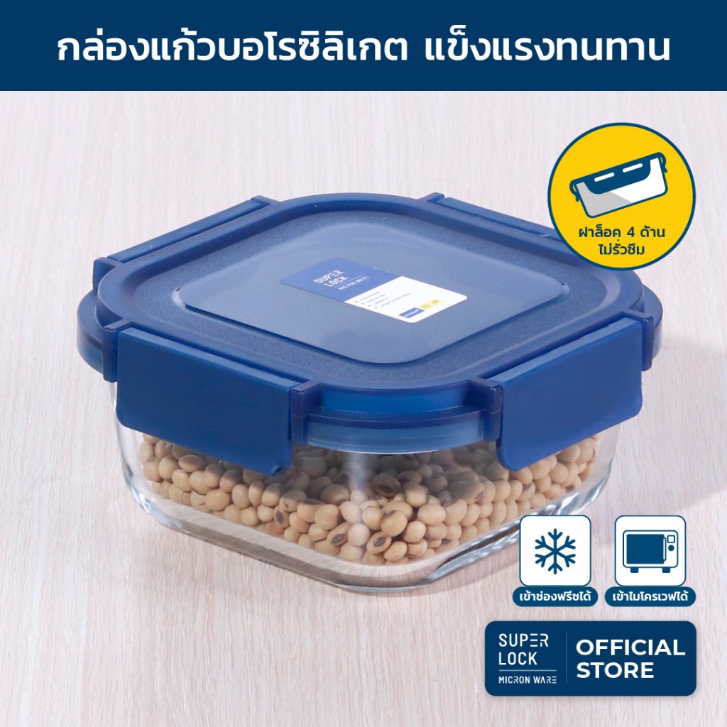 [Blue series] Super Lock Glass กล่องแก้วถนอมอาหาร ทรงจตุรัส ความจุ 520 มล. ทนความร้อน 400 องศา 6217