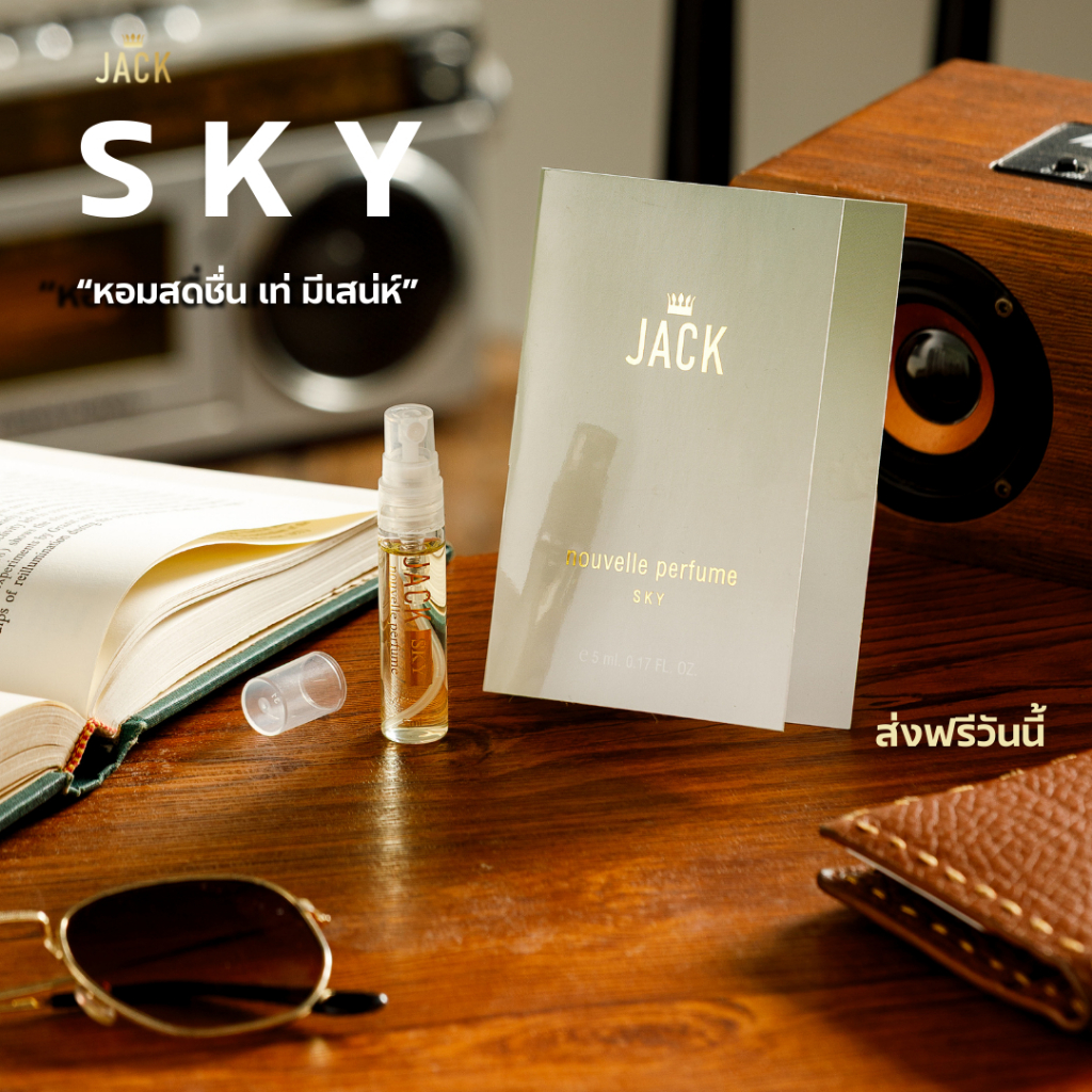 Jack Nouvelle Perfume | น้ำหอมผู้ชาย 5ml ทุกกลิ่น | เซตทดลองหอมติดทน