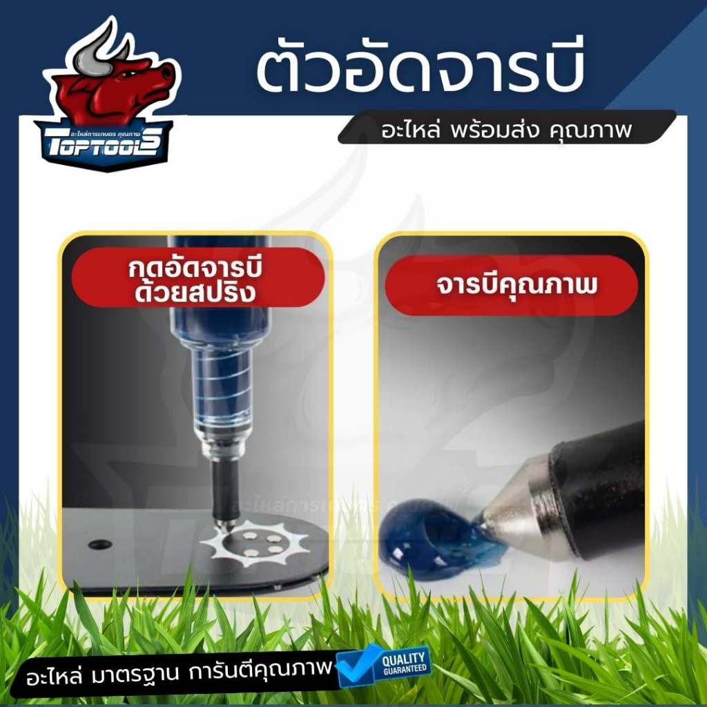 จารบี จาระบีสีน้ำเงิน ทนความร้อนสูง พร้อมใช้ สำหรับหัวเกียร์ บาร์เลื่อย ทนความร้อนสูงทนรอบการทำงานสูง ป้องกัดการกัดกร่อน