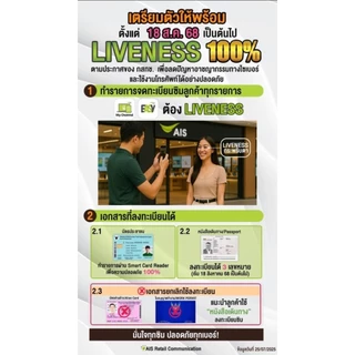 เบอร์ใหม่ใกล้ฉัน เบอร์สวยจำง่าย AIS เติมเงิน
