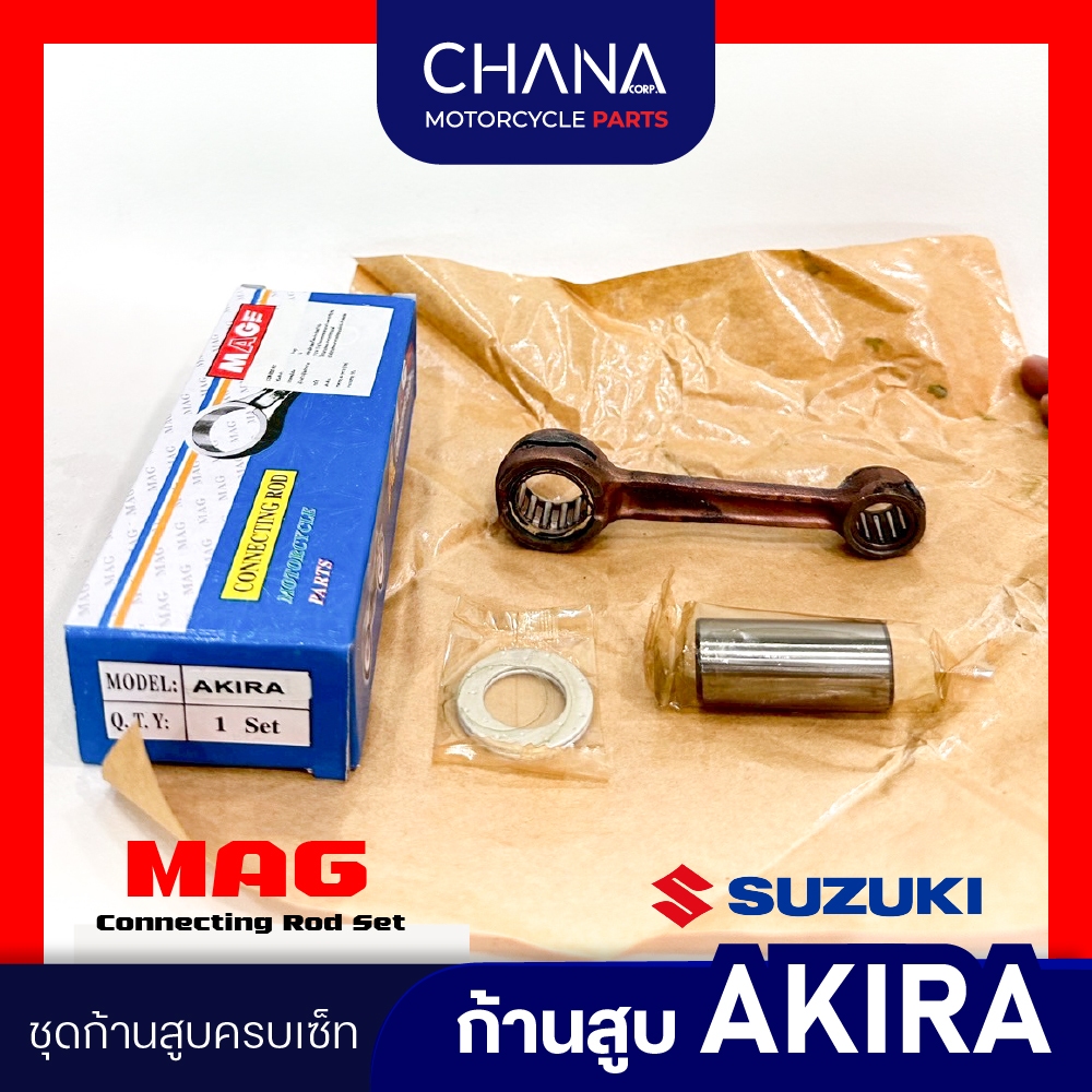 ก้านสูบ AKIRA Suzuki ซูซูกิ อคิระ ชุดก้านสูบ อะไหล่มอเตอร์ไซค์