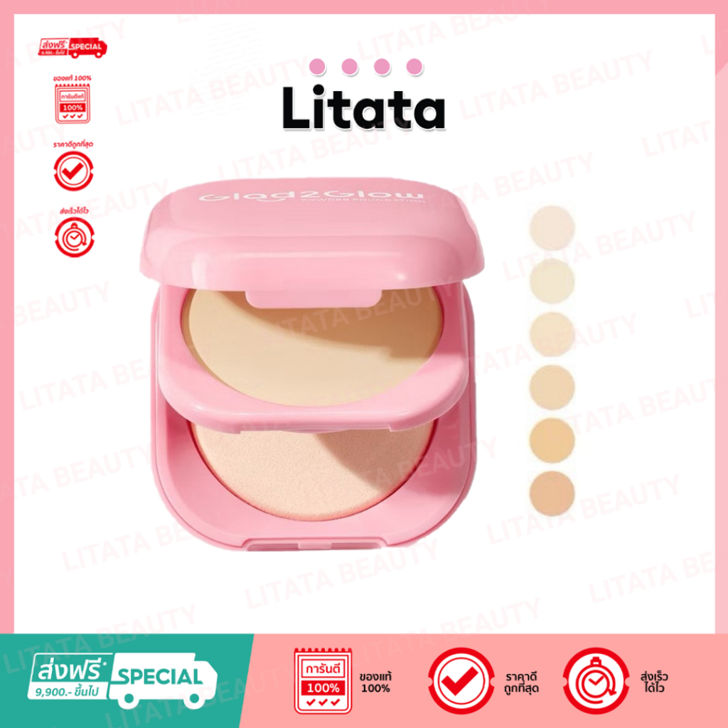 Glad2Glow Perfect Blurring Powder Foundation แป้ง แป้งพัฟ แป้งฝุ่นคุมมัน แป้งคุมมัน  แป้งพัฟกันน้ำกั
