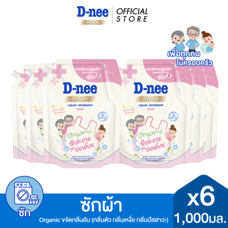 [แพ็ค 6] ดีนี่ น้ำยาซักผ้า ดีลักซ์ กลิ่น บิวตี้ฟูล ดรีม 1100 มล.