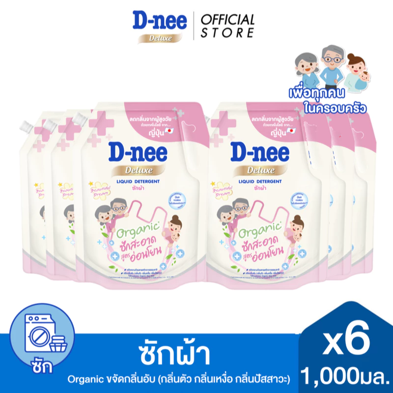 [แพ็ค 6] ดีนี่ น้ำยาซักผ้า ดีลักซ์ กลิ่น บิวตี้ฟูล ดรีม 1000 มล.