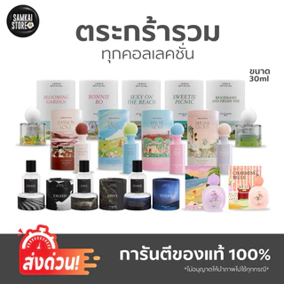 ในไลฟ์ถูกกว่า ของแท้จากบริษัท ส่งฟรี น้ำหอมJanua charming belle sexy martini พร้อมส่ง #janua