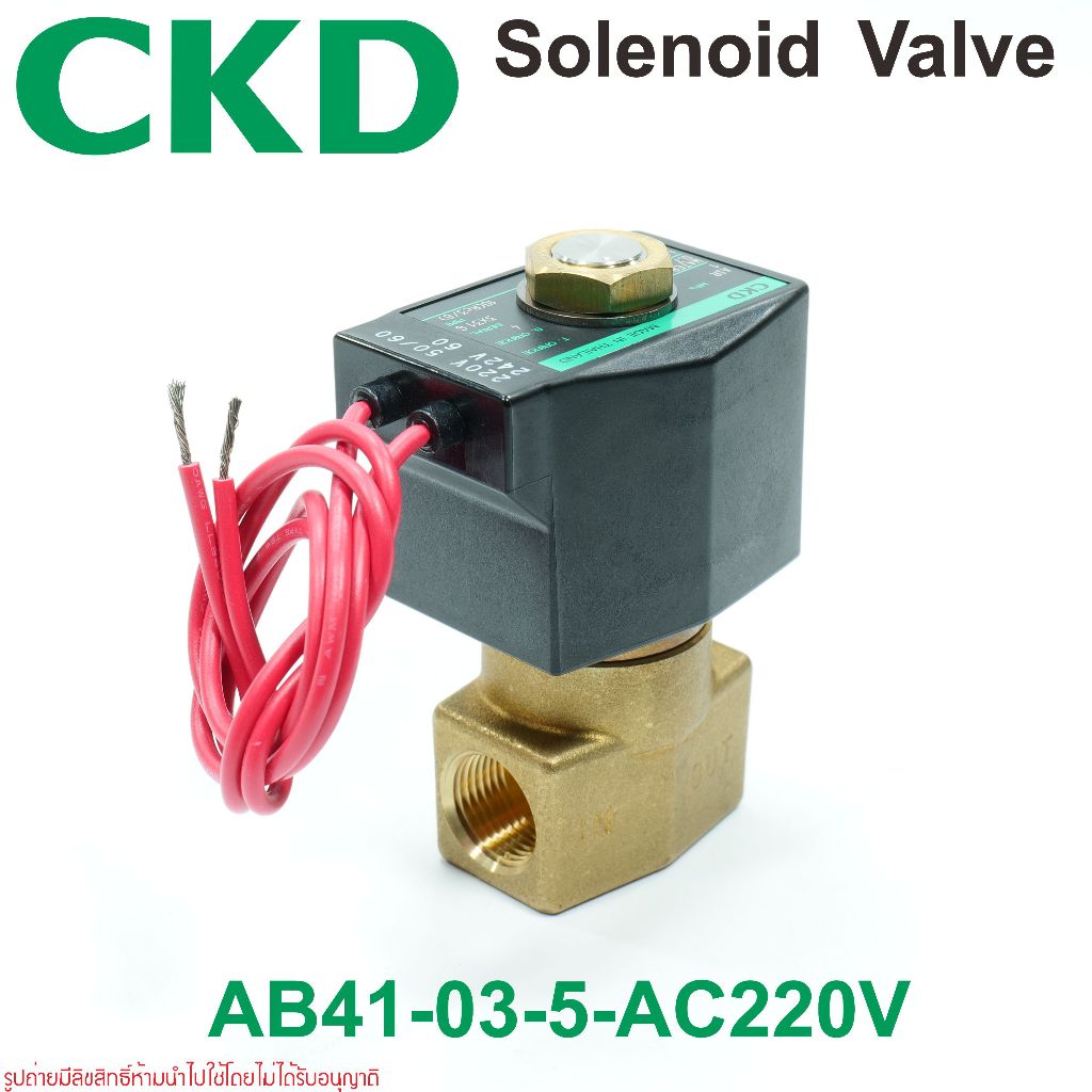 CKD AB41-03-5 CKD AB41-03-5-AC220V CKD Solenoid Valve CKD โซลินอยด์วาล์ว CKD