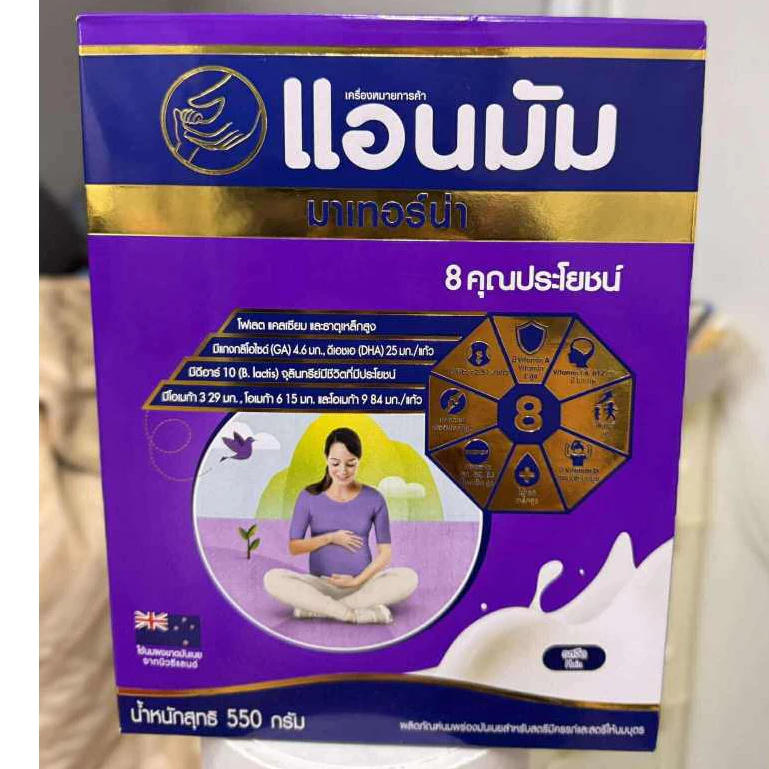 แอนมัม มาเทอร์น่า รสจืด ขนาด550g​ (โปรปีใหม่ แถมกระเป๋า1ใบ)