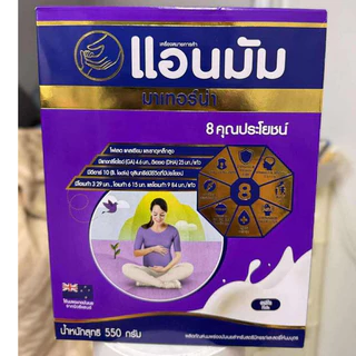 แอนมัม มาเทอร์น่า รสจืด ขนาด550g​ (โปรปีใหม่ แถมกระเป๋า1ใบ)