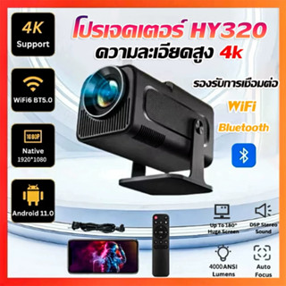 HY320 Miniโปรเจ็กเตอร์ Android 11.0 WiFi/Bluetooth 1080P-4K …