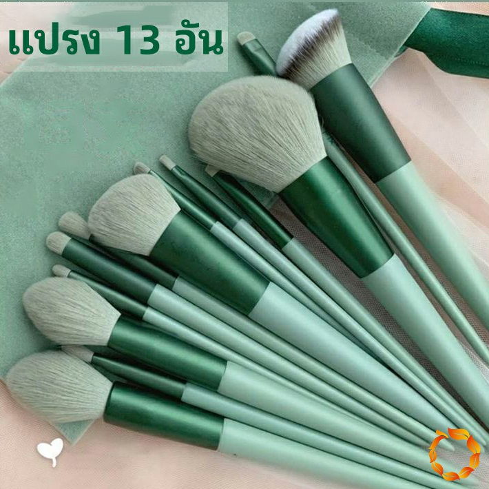 Khummak เซ็ตแปรงแต่งหน้า​13ชิ้น แปรงแต่งหน้า ชุดแปรงแต่งหน้า