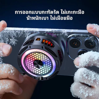 Miracle Phone Cooler พัดลมระบายความร้อนแบบพกพา ระบายความร้อนระหว่างเล่นเกม ปรับระดับได้ มีประกัน 12เดือน