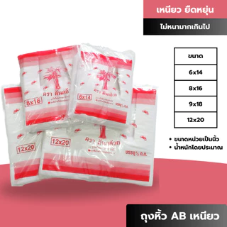 ถุงหิ้ว HD เกรด AB เหนียว ทน 500 กรัม